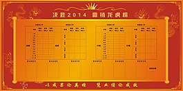 龙虎榜
