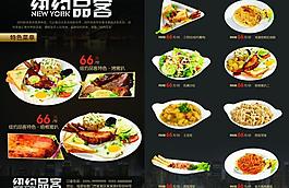 菜单图片