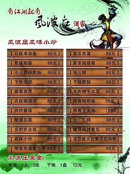 菜单图片