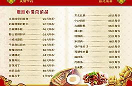 菜单图片