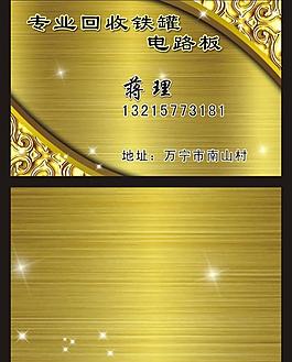 金色名片图片