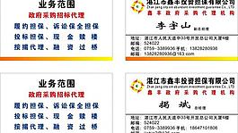 担保名片图片