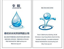 环保 名片图片