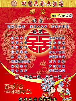 菜单图片