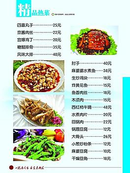 菜单图片