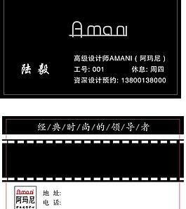 阿玛尼名片图片