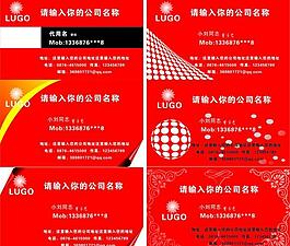 名片 红色名片 高档名片 名图片