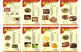 菜单图片