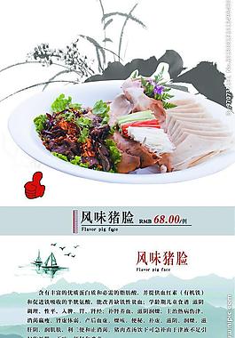 菜单图片