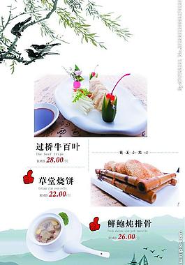 菜单图片