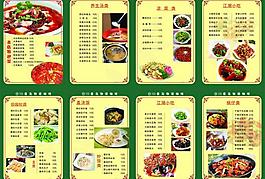 菜单图片