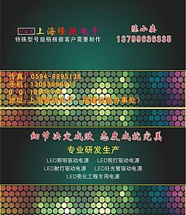 光源名片图片