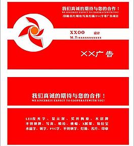 红色名片图片