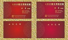 红色名片图片