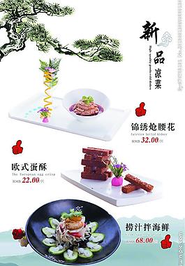 菜单图片