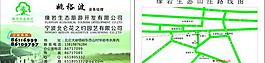 农庄名片图片