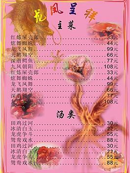 菜单图片
