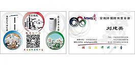 安利名片图片