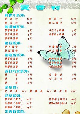 菜单图片