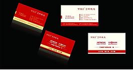 机电名片图片