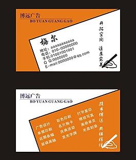 广告名片图片
