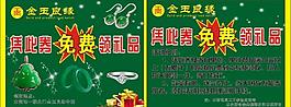 玉名片图片