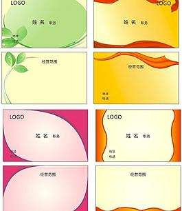 名片模板图片