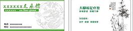 医疗名片图片