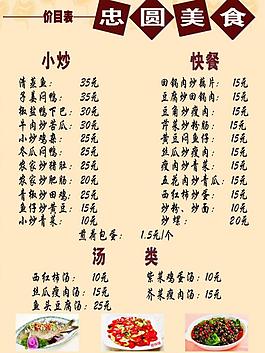 菜单图片
