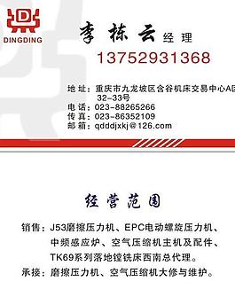 工业名片图片