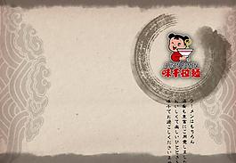 菜单图片