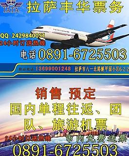 机票名片图片