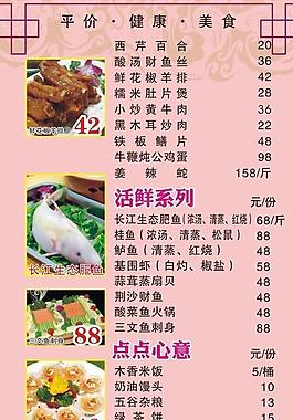 菜单图片