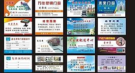 名片大全 名片图片
