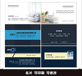 塑钢名片图片