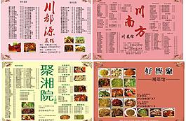 菜单图片