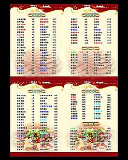 菜单图片