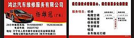 汽车名片图片