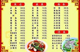 菜单图片