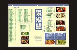 菜单图片