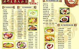 菜单图片