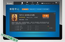ipad 素材图片