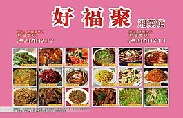 菜单图片