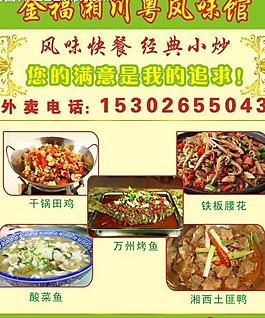 菜单图片