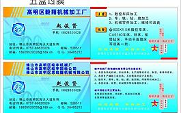 机械名片图片