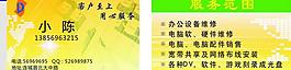 电脑名片图片
