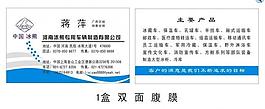 冰熊名片图片