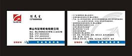 名片 矢量图片