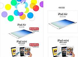 苹果新品ipad图片