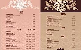 菜单图片